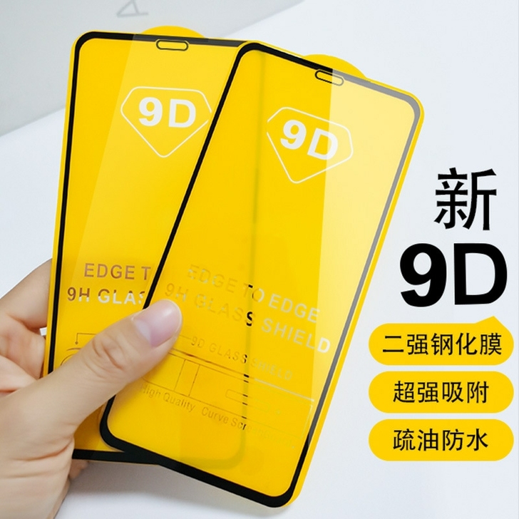 苹果手机膜2张钢化膜6.9包邮iPhone...