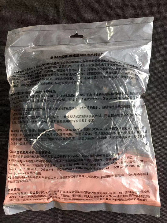 山泽超五类网线 高速百兆网线成品网线25米