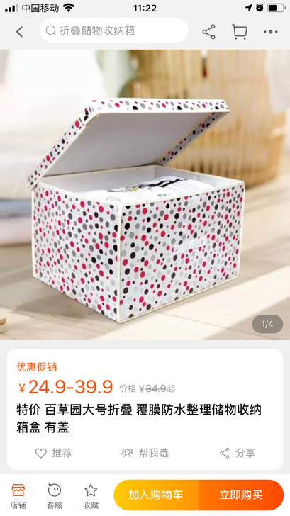 整理箱，收纳箱。