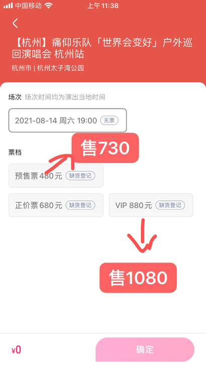 痛仰杭州门票痛仰乐队杭州巡回演唱会门票七夕...