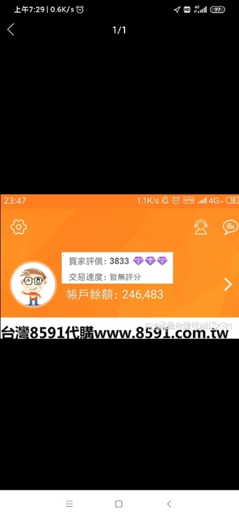 85代购新枫之谷天堂mRo仙境传说希望恋曲
