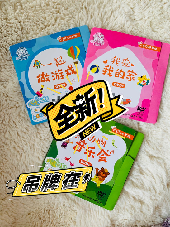 巧虎欢乐律动认知dvd
