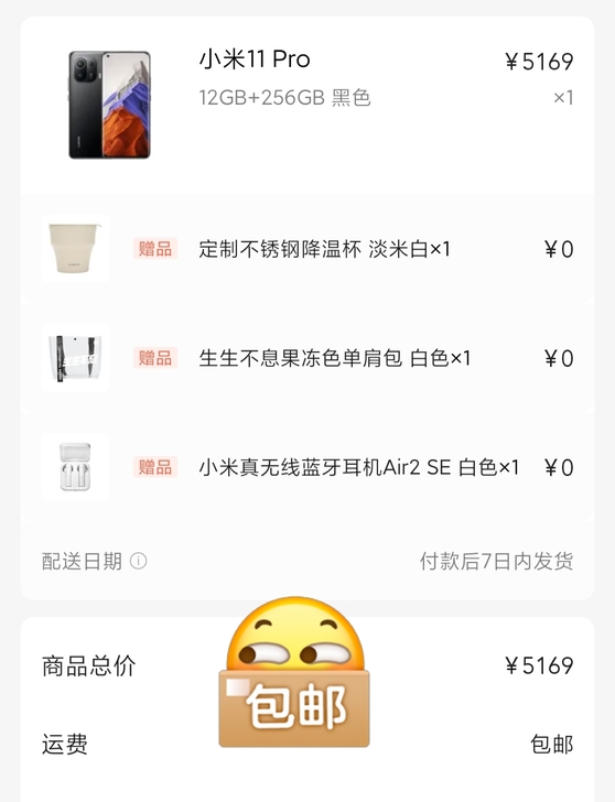 小米商城直发，活动优惠，可改配置颜色，限小...
