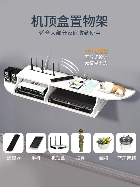 路由器置物架/理线器