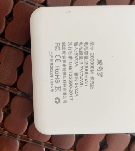 充电宝20000毫安用了一次 感兴趣的话点...