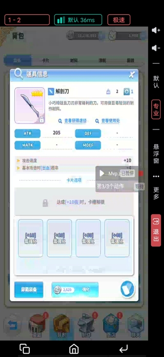 仙境传说普隆德拉迷宫，韩服巴风特，出售解刨...