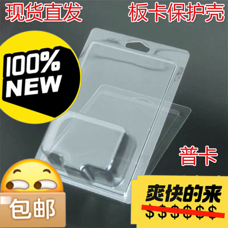 风火轮普卡保护盒 防尘盒 限时包邮 风火轮...