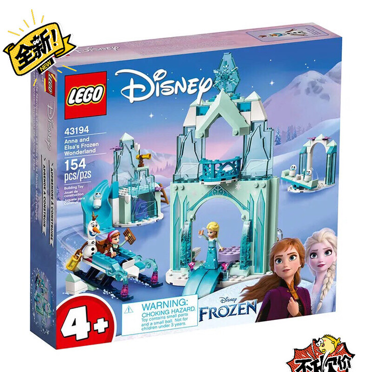 乐高 LEGO 43194 冰雪世界 全新...