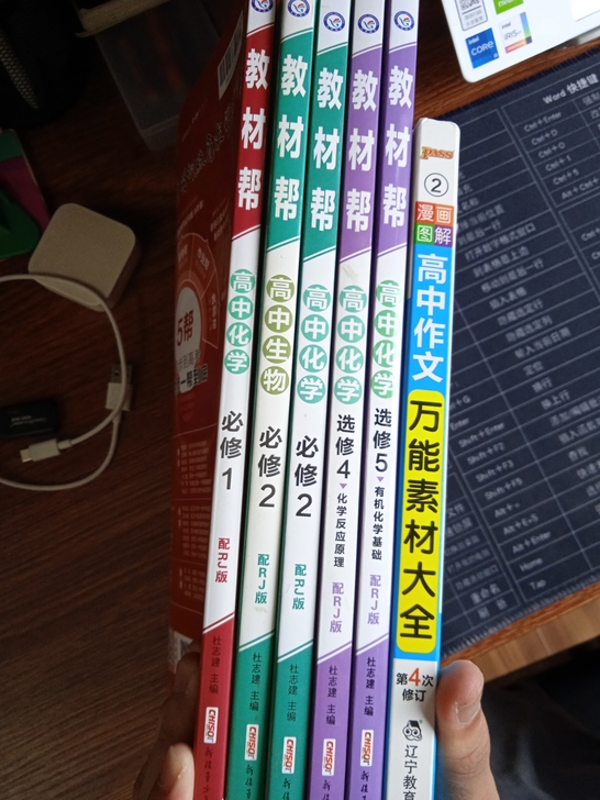 天星教育教材帮 高中化学必修1，必修2，选...