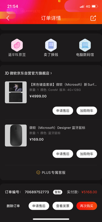 微软surface pro (第五代),9...
