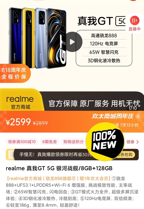 全新OPPO真我realme GT，GT ...