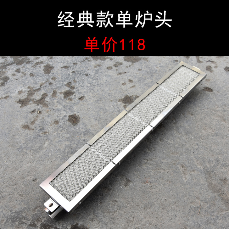 燃气烤炉专用燃烧火排 红外线炉头陶瓷发热板...