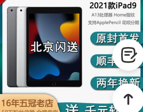 2021新款Apple/苹果10.2英寸i...