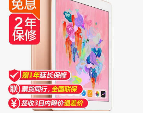 12期免息【2年保修】Apple/苹果 i...