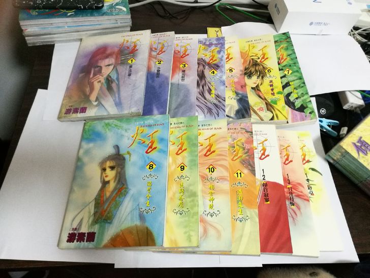 游素兰火王狂龙版几乎全新，无钉无章，1全新...