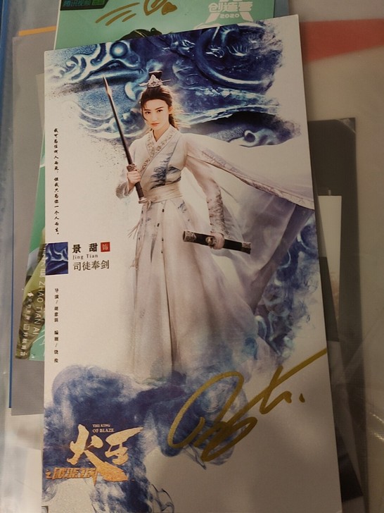 景甜火王签名照 官方来源，可私信一口价