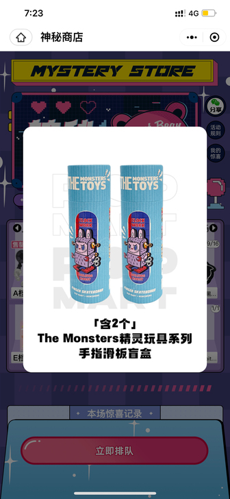 【收一盒】拉布布手指滑板 要整套