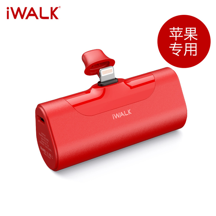【年货价】iWALK口袋宝4代迷你充电宝超...