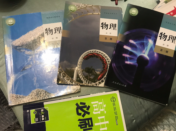 2022新高中物理、化学、生物课本