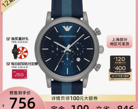 【预售】Armani阿玛尼手表男 时尚潮流...