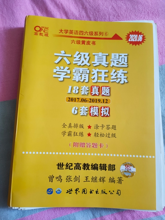 15出  几乎全新 只做了一套  内含每一...