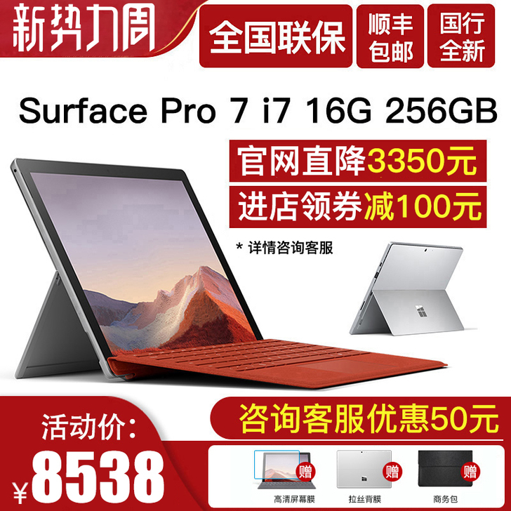 Microsoft/微软 Surface ...