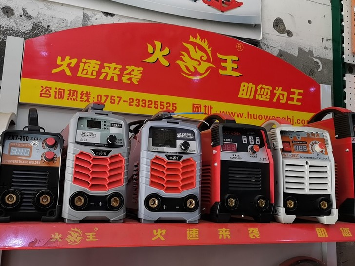 专业维修批发焊机，火王焊机各种型号齐全，质...