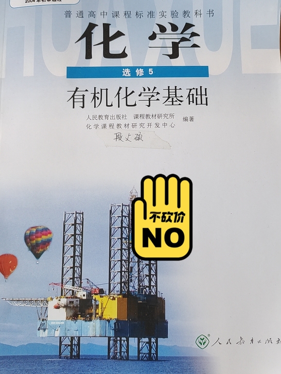 毕业了用不到了便宜出，不包邮，只写了名字没...