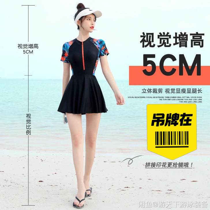 泳衣女连体保守平角裤裙款女士连体时尚聚拢修...