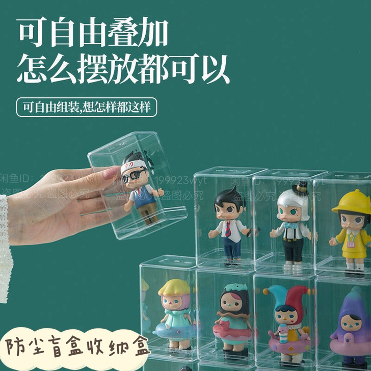 【9.8元6个】亚克力盲盒收纳盒展示架手办...