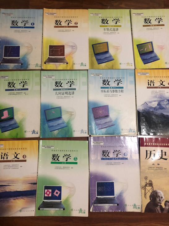 正版人教版高中教材 高中文科课本 二手 保...