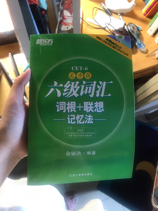 新东方六级词汇乱序版全新 （书和光盘）30