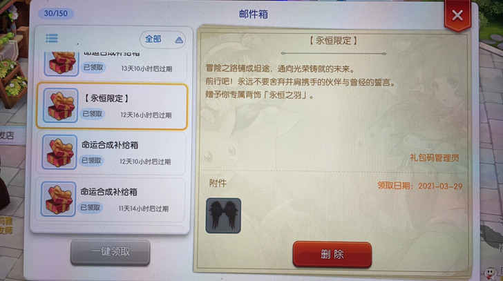 仙境传说最后一个白翅膀cdk