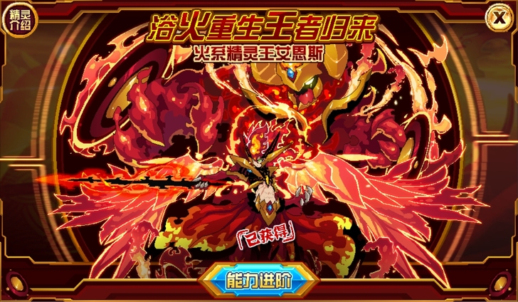 赛尔号代肝不灭##amp；middot；艾...