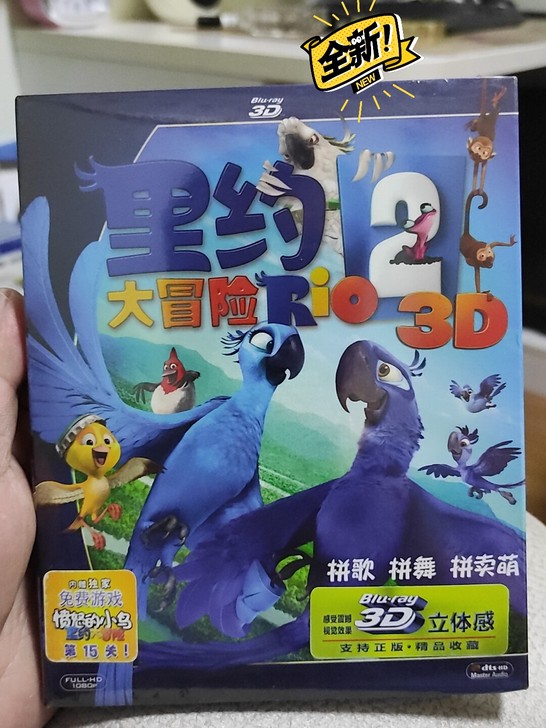 蓝光碟【正版3D】里约大冒险2