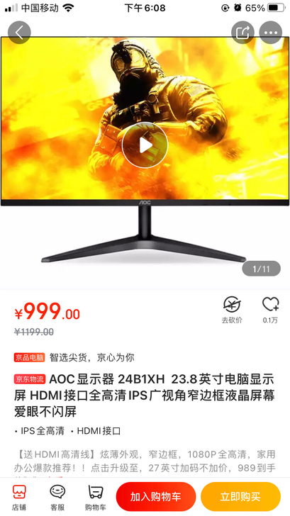 aoc 24寸75hz显示器