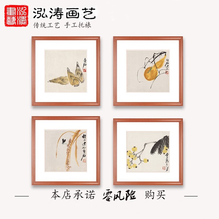 中式书房装饰画 水果餐厅装饰画多联版画 齐...