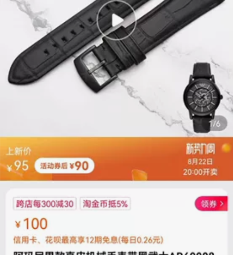 阿玛尼男款真皮机械手表带黑武士AR6000...