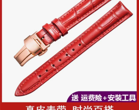 手表红色真皮表带蝴蝶扣男女款14 16 1...
