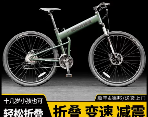 折叠自行车 山地车折叠自行车德国EROAD...