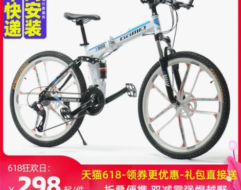 山地车自行车学生儿童青少年成人27速变速折...