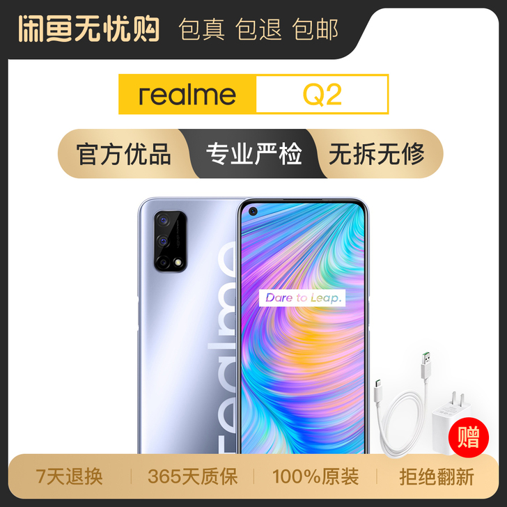 【9新】realme Q2 Pro 官方原...