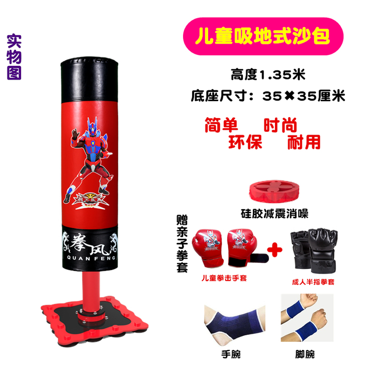 翼梦 拳击沙袋,自取,
