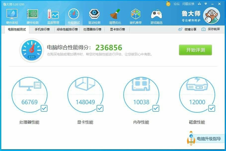 吃鸡台式机 个人自用二手电脑 四核八线程处...
