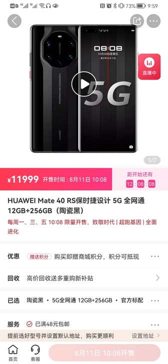 华为MTAE40 RS保时捷设计 128+...