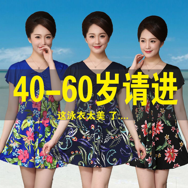 全新泳衣女士保守遮肚显瘦胖mm妈妈装中老年...