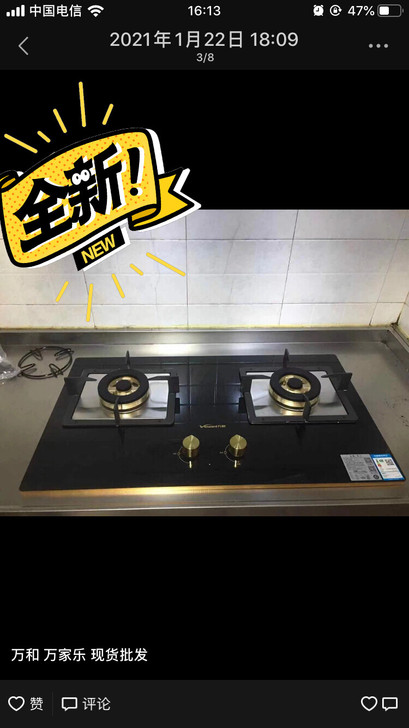 福田,坂田燃气灶快速上门维修,方太,老板,...