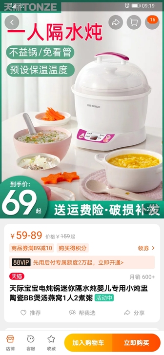 天际隔水炖，85新，20