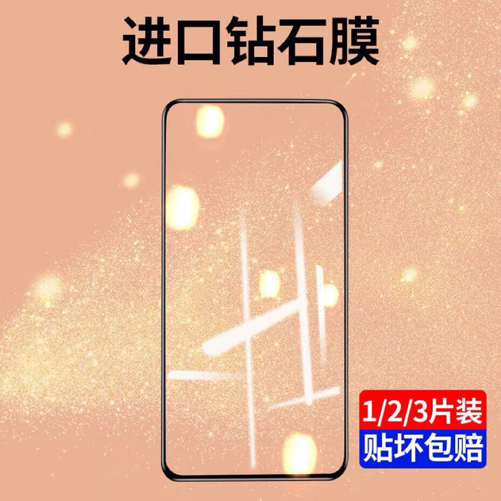 包邮一加8T钻石膜OnePlus8T全屏抗...
