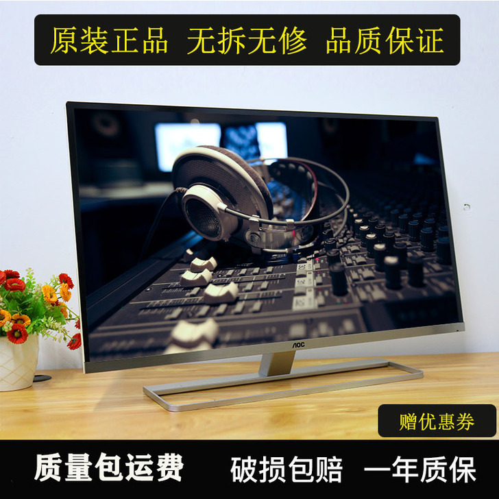 AOC电脑显示器32屏幕IPS无边框27英...